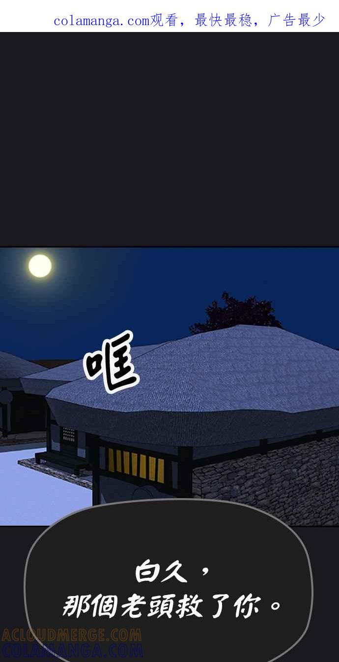《阴间使者：除灵武士》第10话 最厉害的铁匠4 第1页