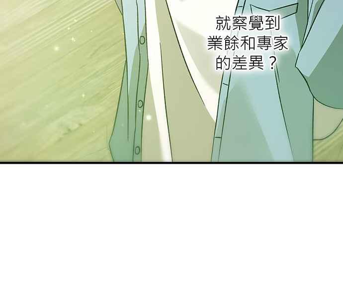 《音乐天才：重生的乐章》第10话 第11页