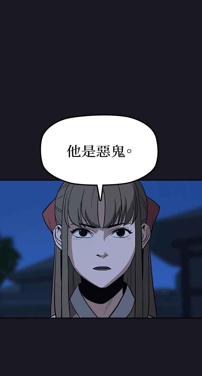 《阴间使者：除灵武士》第10话 最厉害的铁匠4 第46页