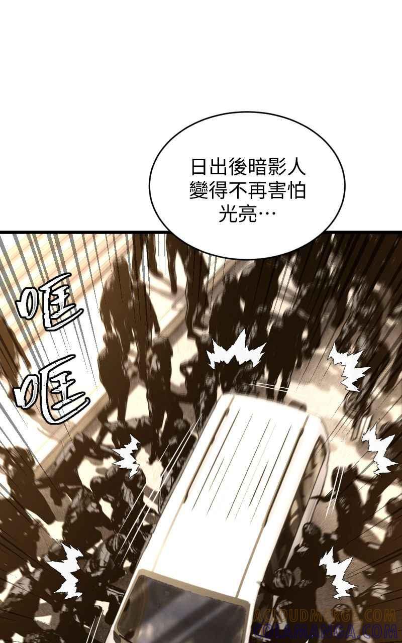 《黑暗侵袭》第十话 残酷世界 第61页