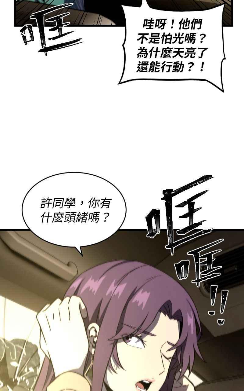 《黑暗侵袭》第十话 残酷世界 第8页