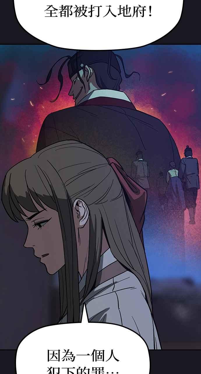 《阴间使者：除灵武士》第10话 最厉害的铁匠4 第11页