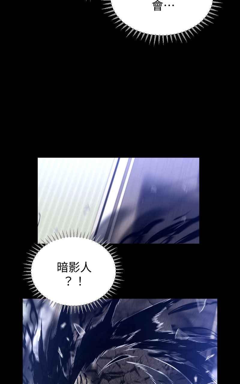 《黑暗侵袭》第十话 残酷世界 第84页