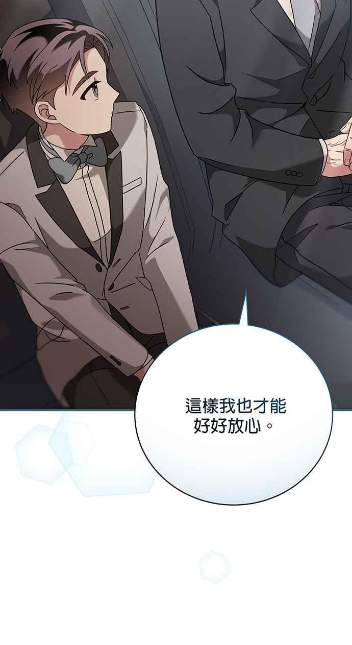 《音乐天才：重生的乐章》第10话 第76页