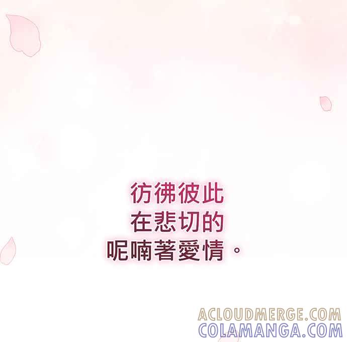 《音乐天才：重生的乐章》第10话 第25页