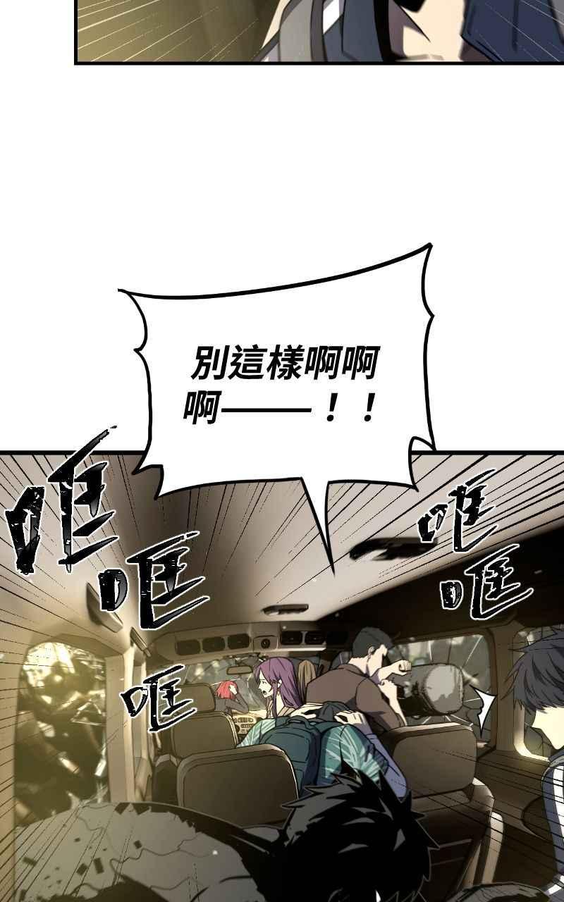《黑暗侵袭》第十话 残酷世界 第27页