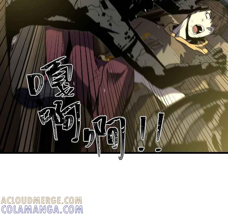 《黑暗侵袭》第十话 残酷世界 第28页