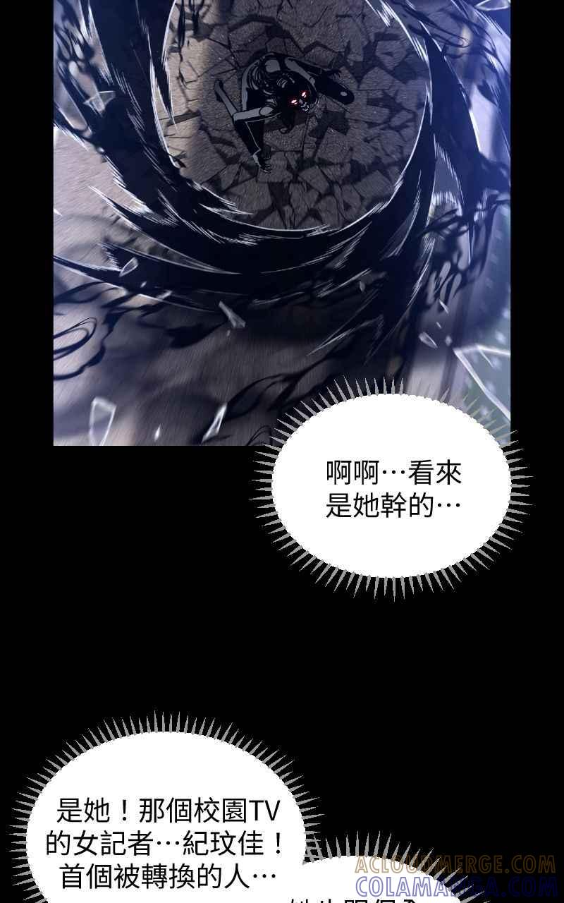 《黑暗侵袭》第十话 残酷世界 第85页