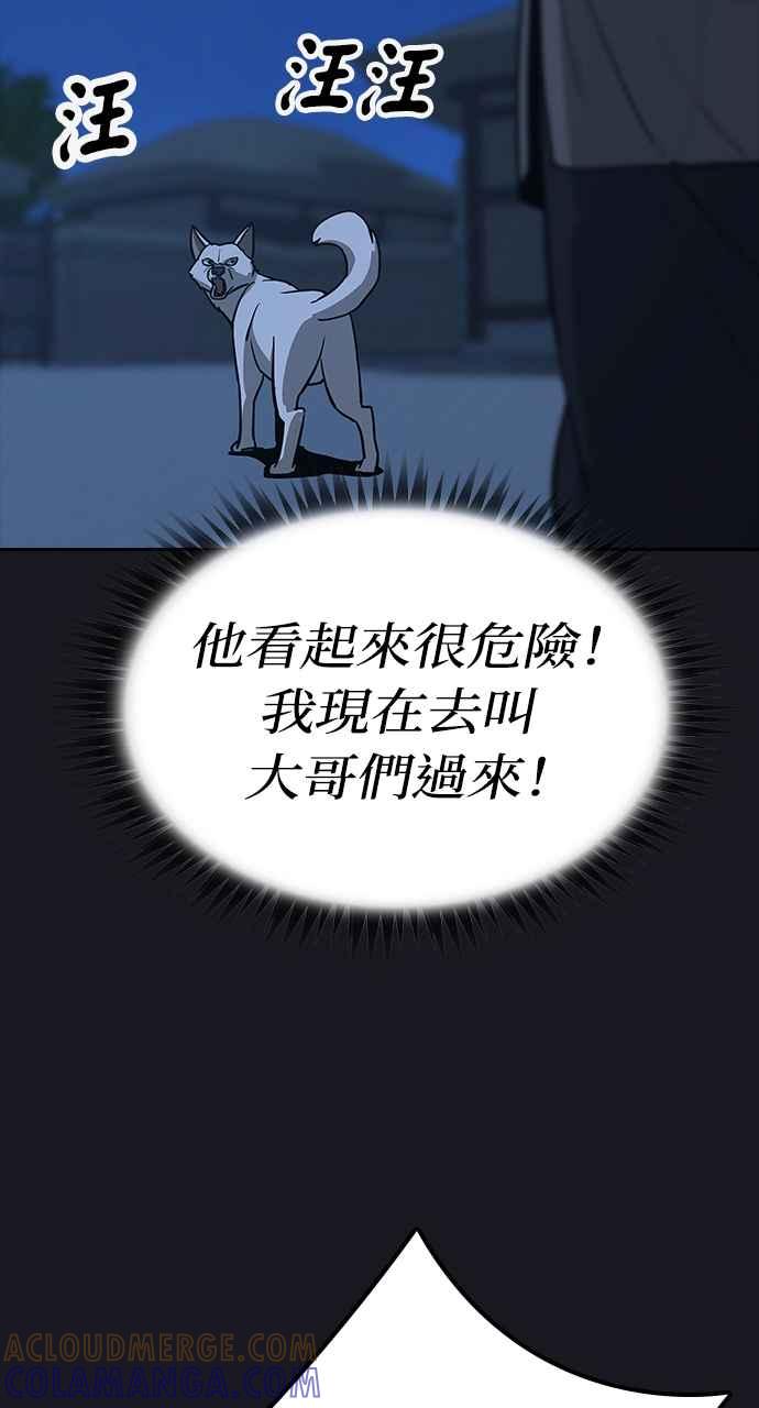 《阴间使者：除灵武士》第10话 最厉害的铁匠4 第37页