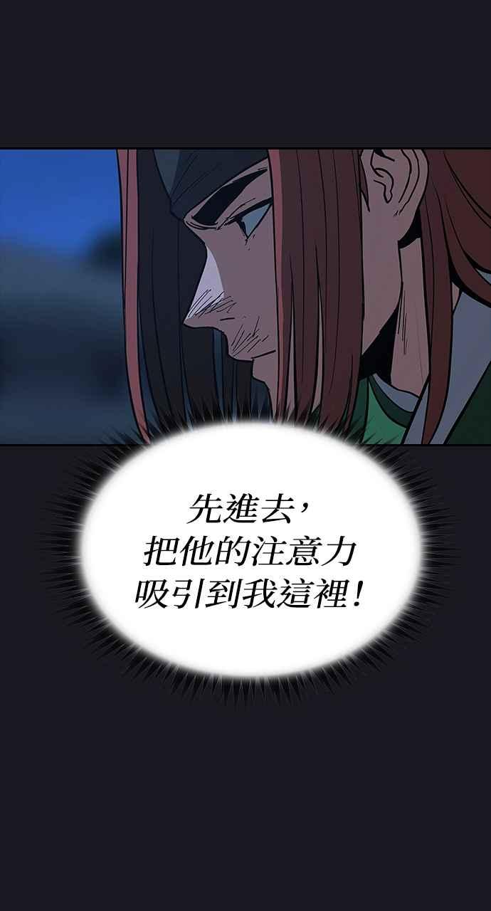 《阴间使者：除灵武士》第10话 最厉害的铁匠4 第82页