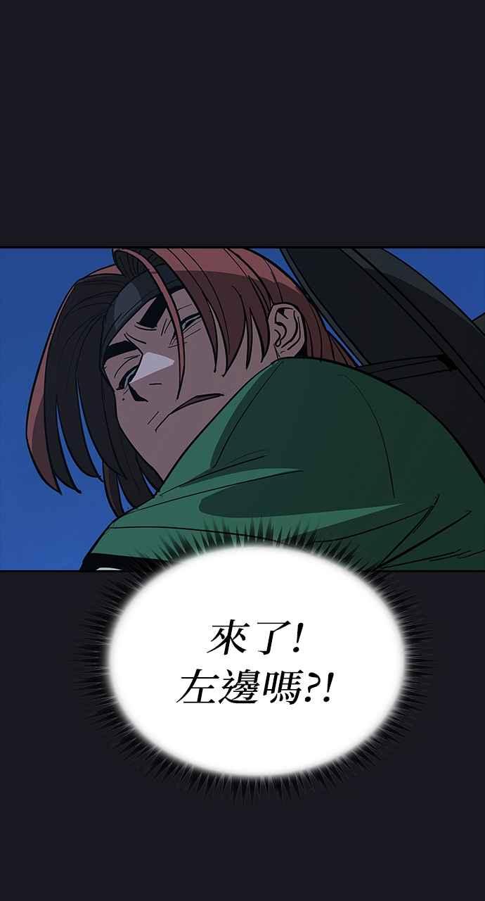 《阴间使者：除灵武士》第10话 最厉害的铁匠4 第86页