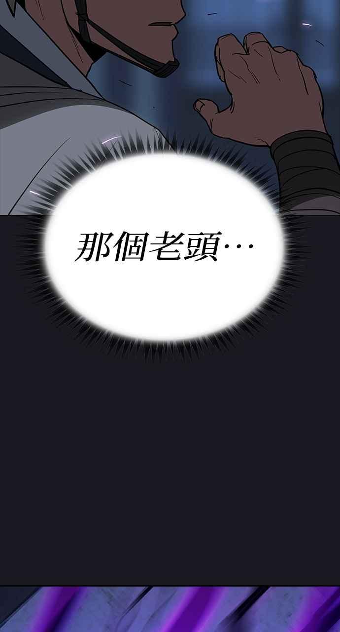 《阴间使者：除灵武士》第10话 最厉害的铁匠4 第34页