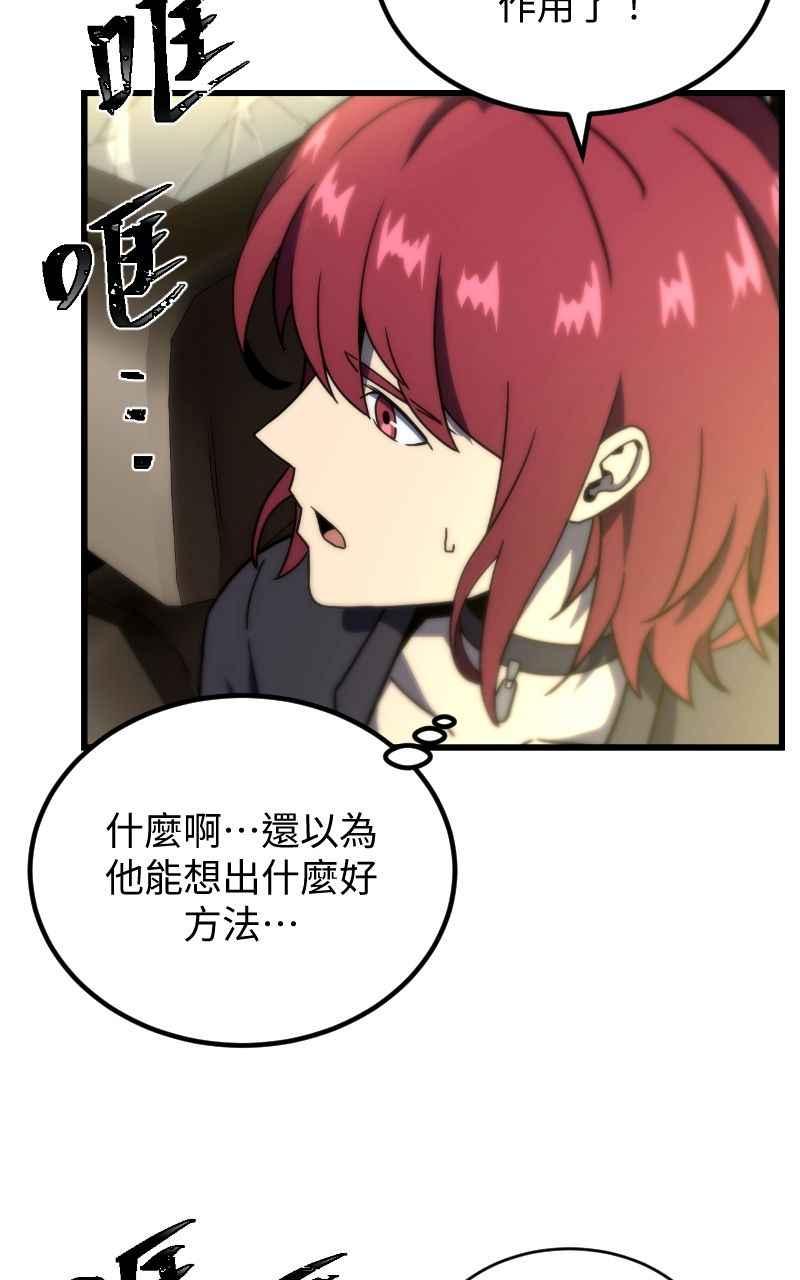 《黑暗侵袭》第十话 残酷世界 第44页