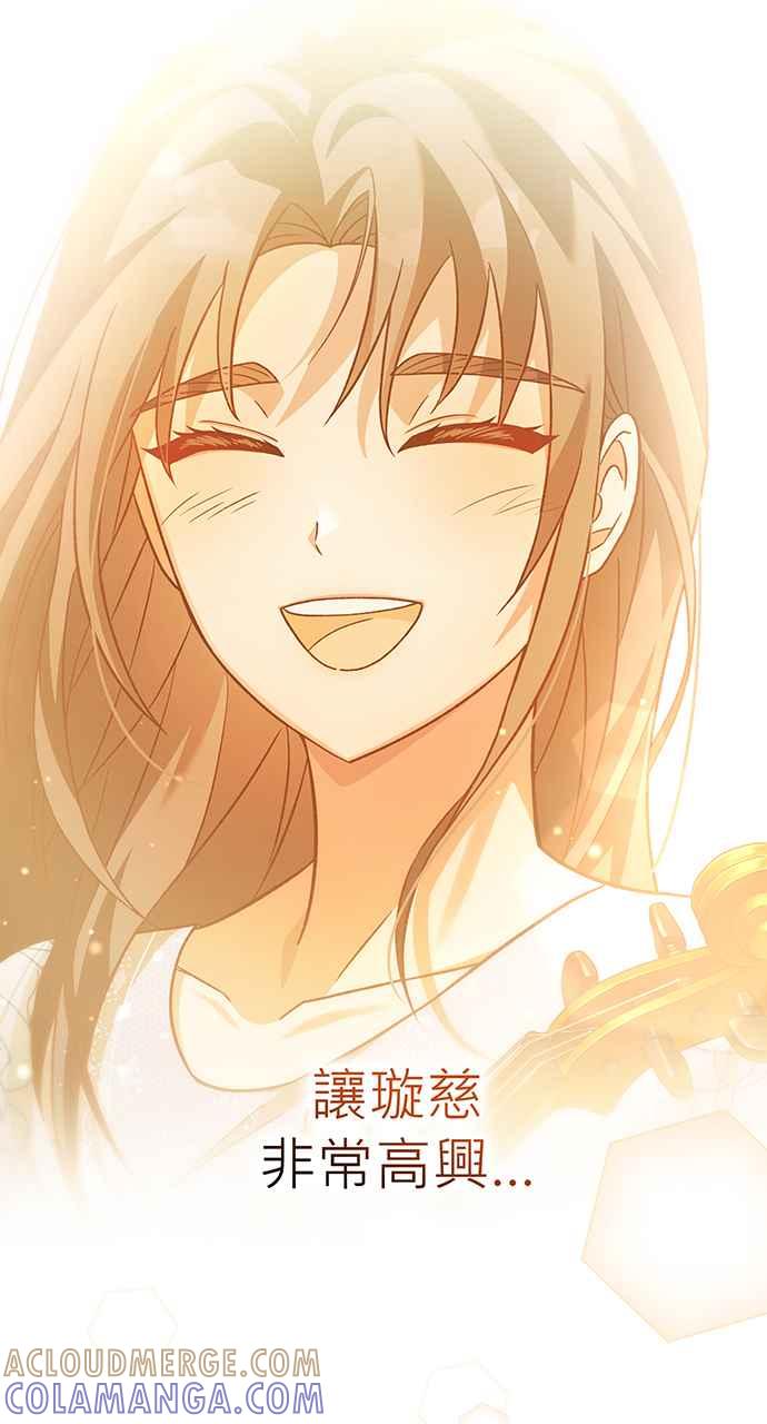 《音乐天才：重生的乐章》第10话 第9页