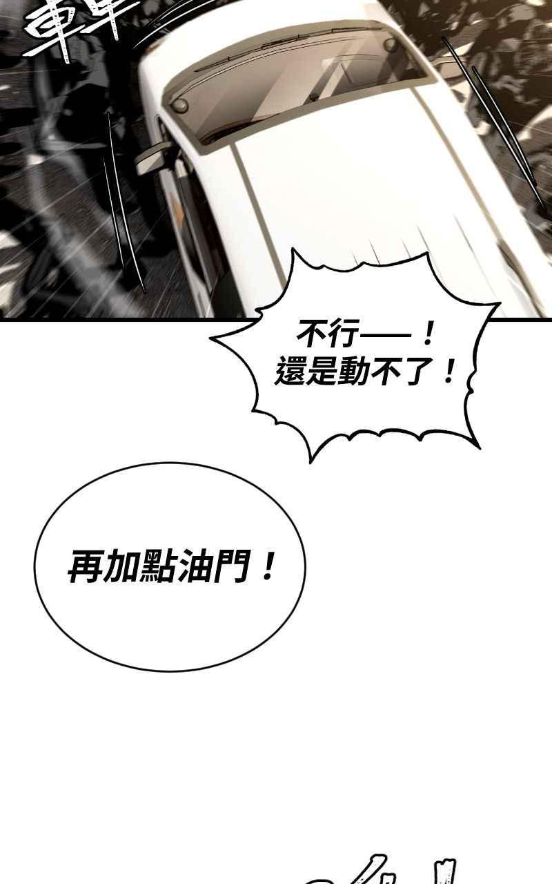 《黑暗侵袭》第十话 残酷世界 第54页