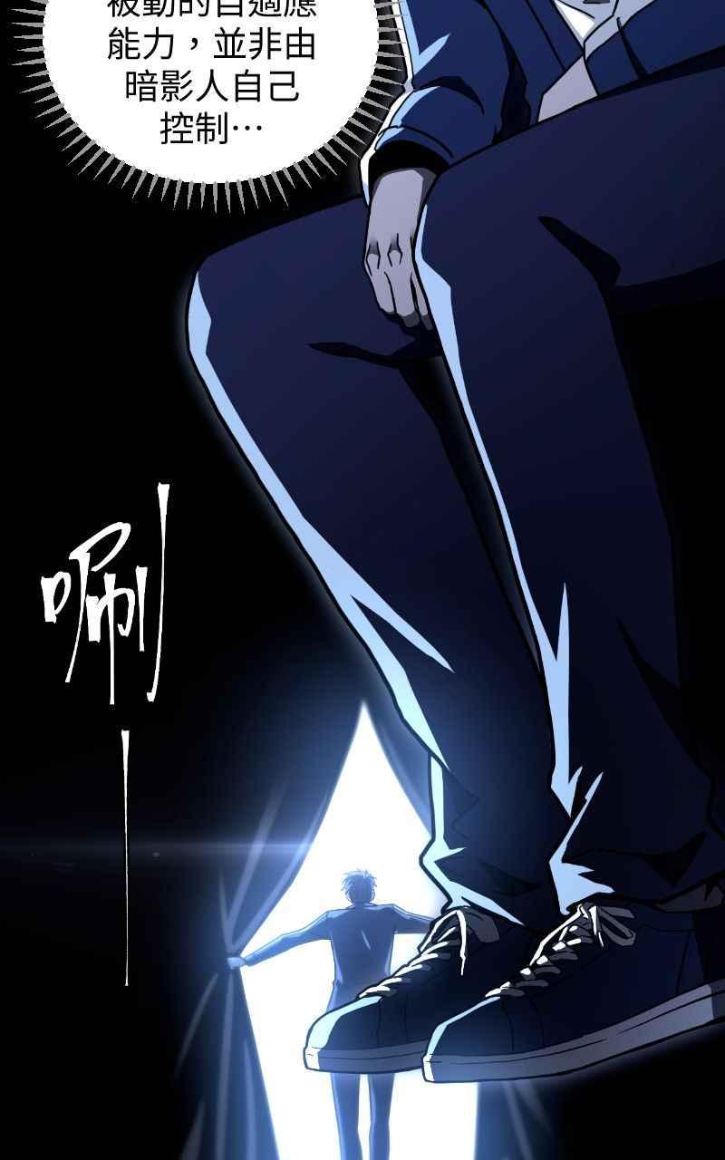 《黑暗侵袭》第十话 残酷世界 第23页