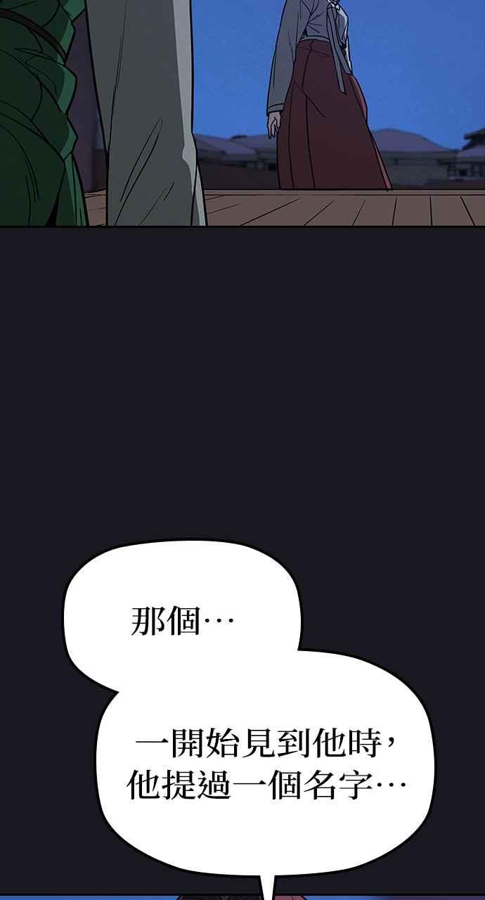 《阴间使者：除灵武士》第10话 最厉害的铁匠4 第8页