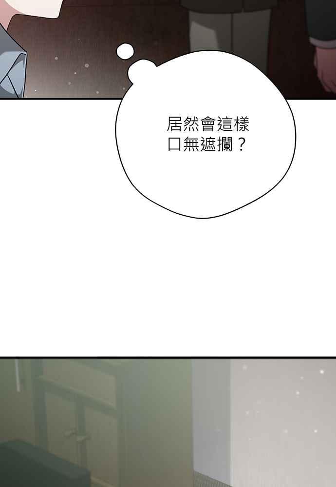 《音乐天才：重生的乐章》第10话 第58页
