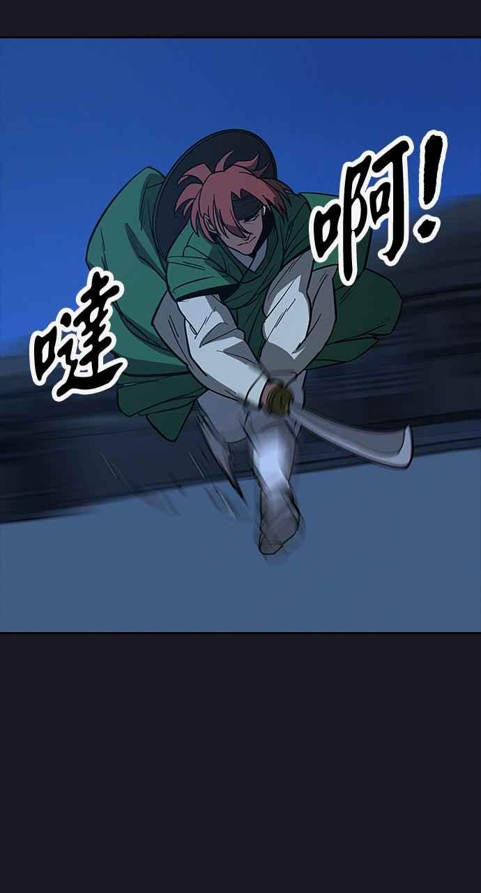 《阴间使者：除灵武士》第10话 最厉害的铁匠4 第83页