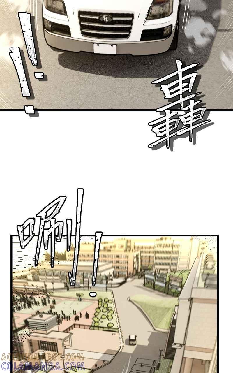 《黑暗侵袭》第十话 残酷世界 第67页