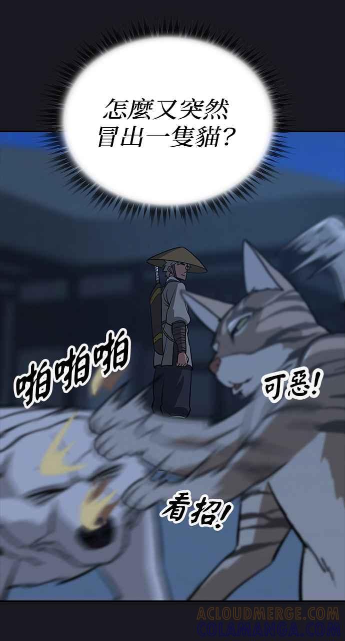 《阴间使者：除灵武士》第10话 最厉害的铁匠4 第41页