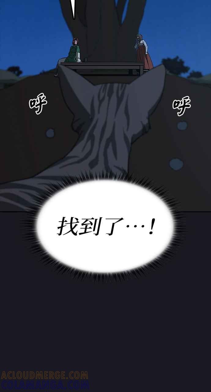 《阴间使者：除灵武士》第10话 最厉害的铁匠4 第21页