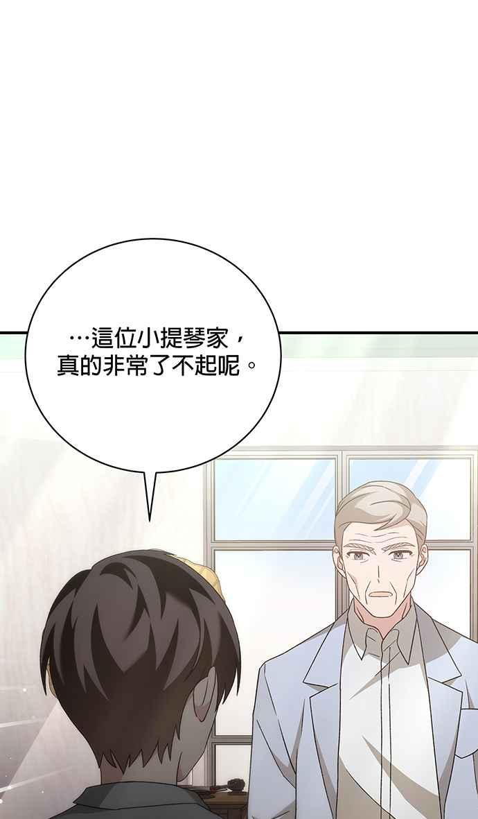 《音乐天才：重生的乐章》第10话 第28页