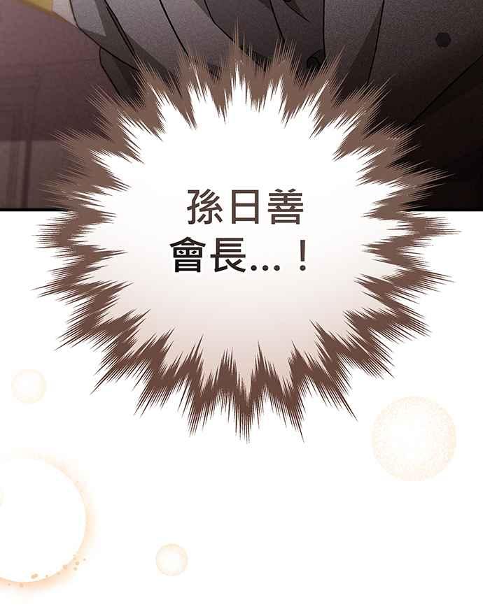 《音乐天才：重生的乐章》第10话 第99页