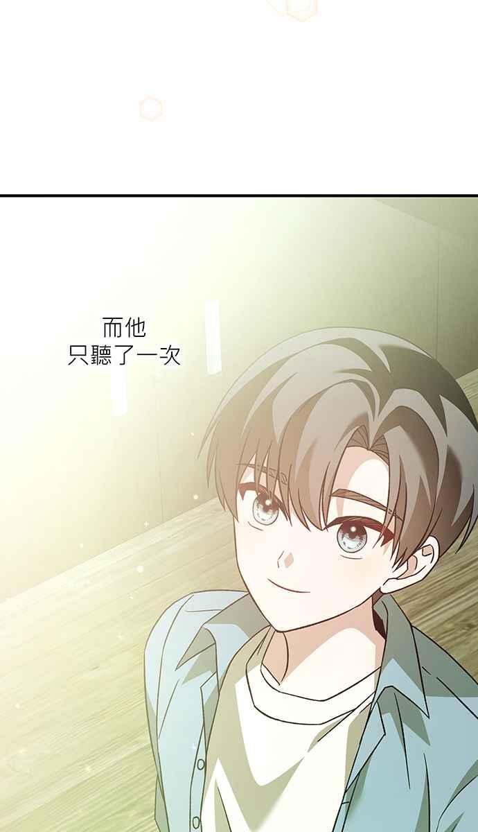 《音乐天才：重生的乐章》第10话 第10页