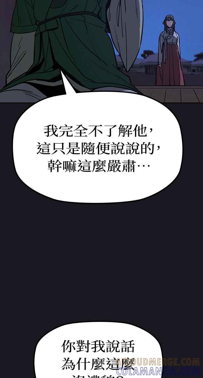 《阴间使者：除灵武士》第10话 最厉害的铁匠4 第13页