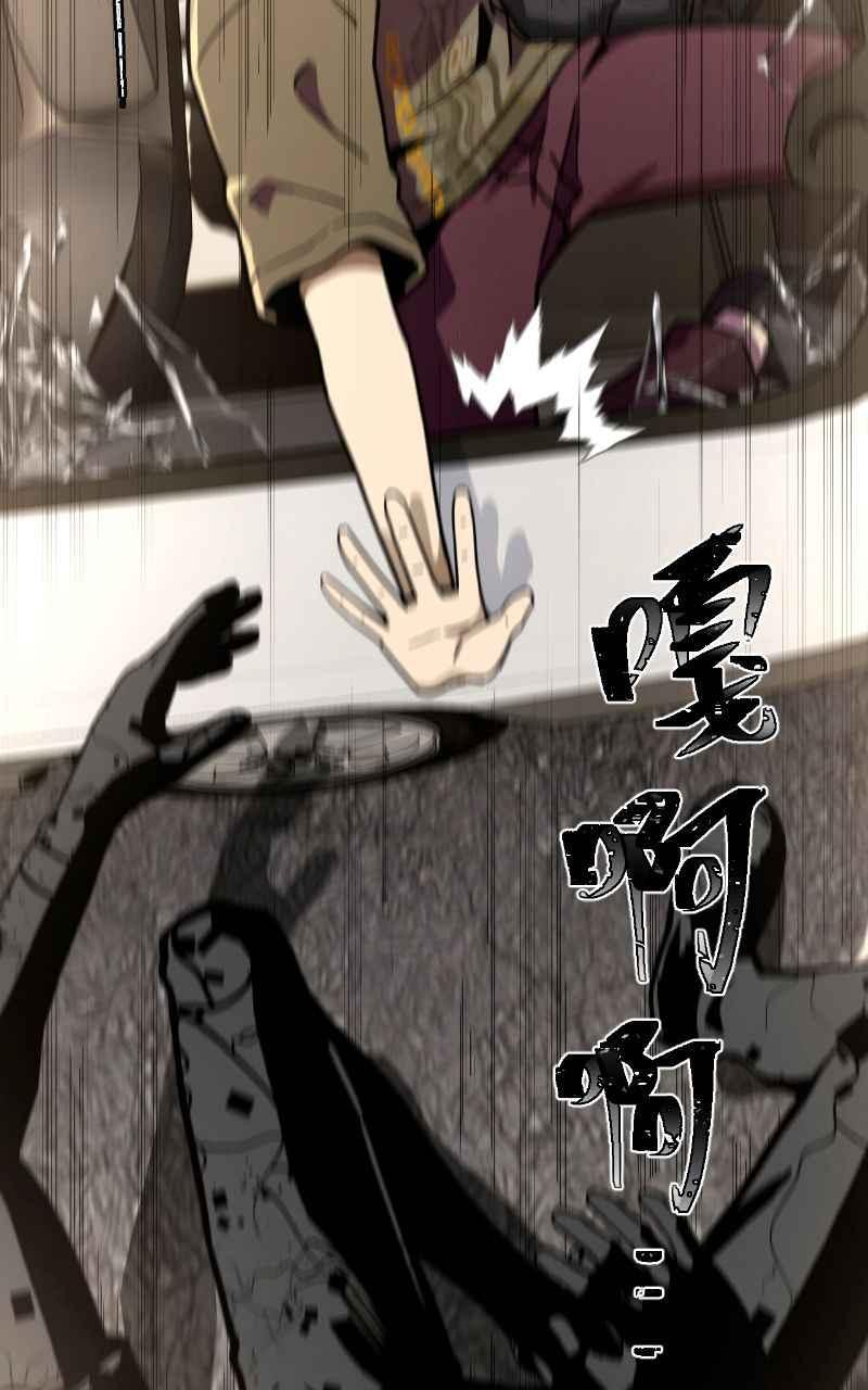《黑暗侵袭》第十话 残酷世界 第33页