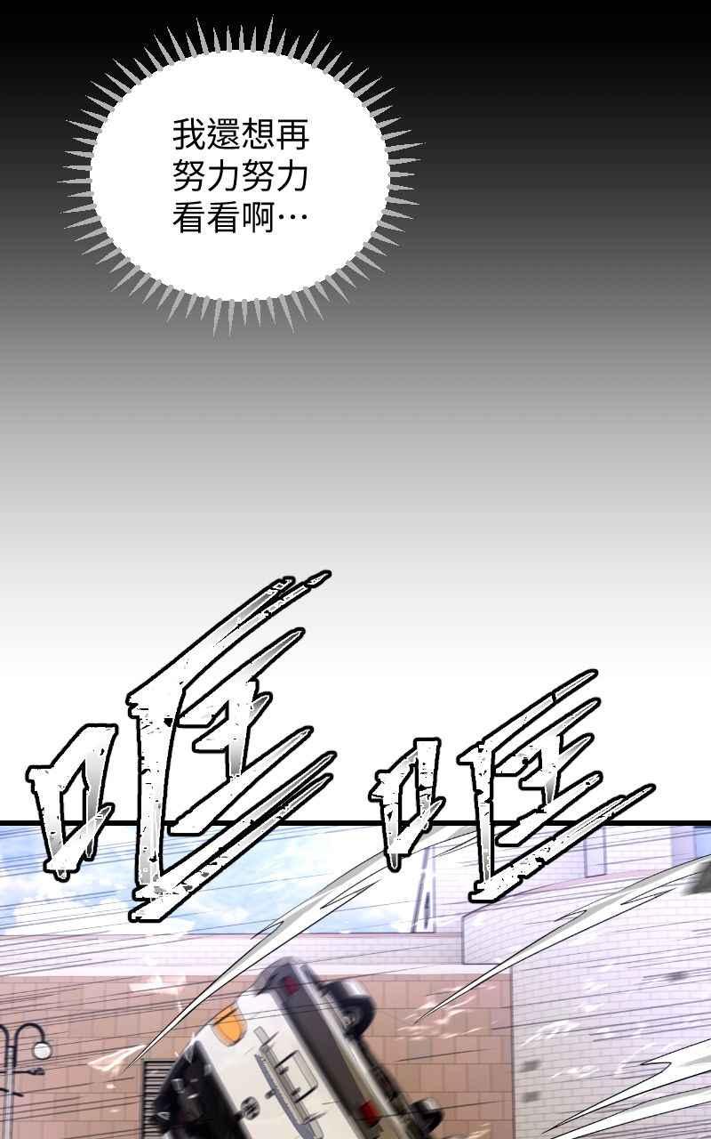 《黑暗侵袭》第十话 残酷世界 第89页