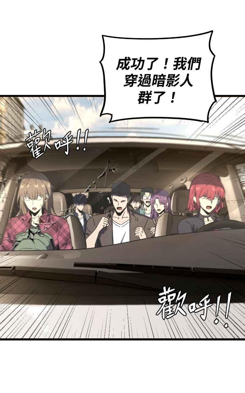 《黑暗侵袭》第十话 残酷世界 第65页