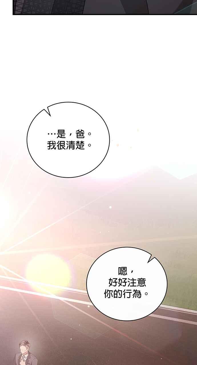 《音乐天才：重生的乐章》第10话 第84页