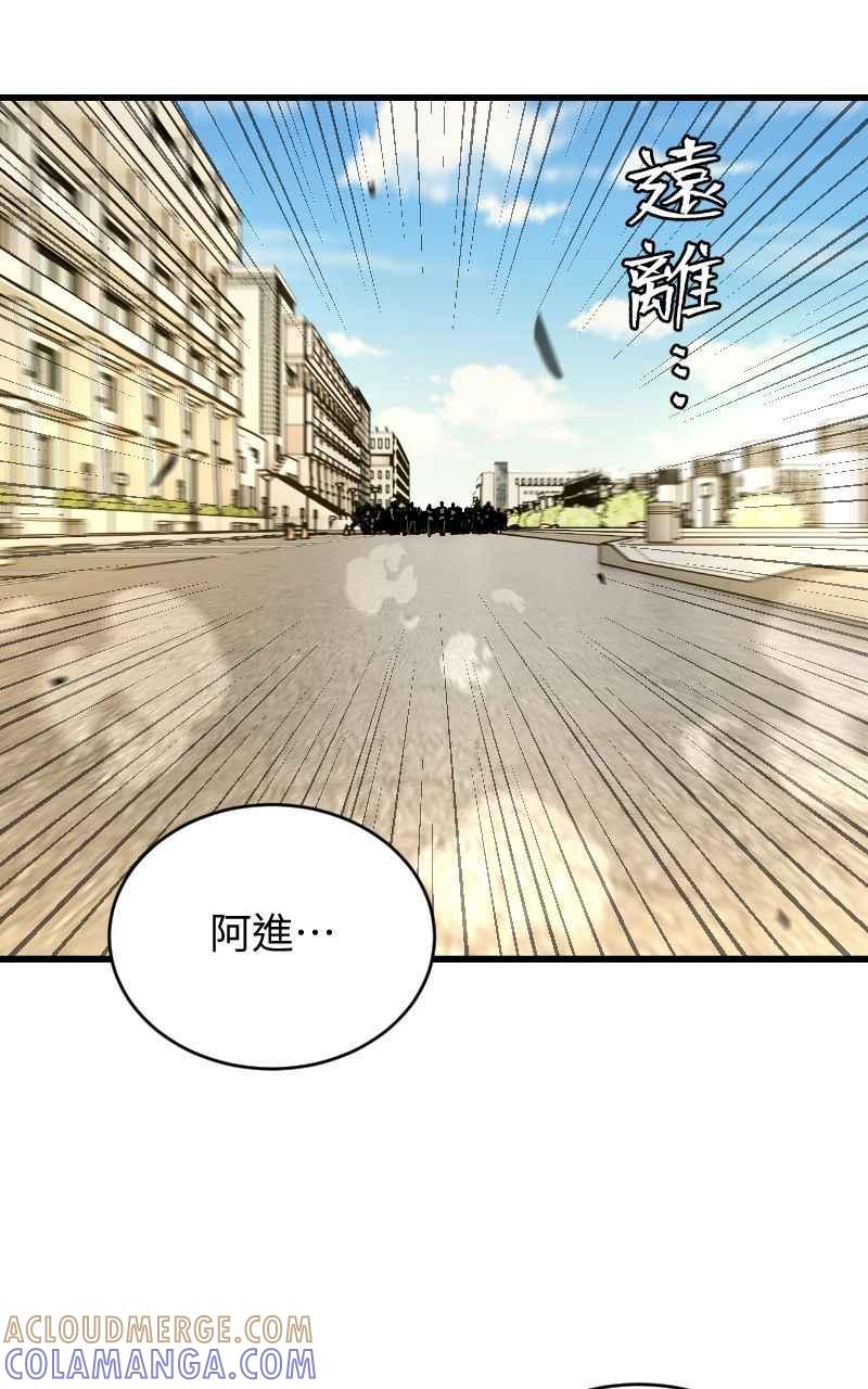 《黑暗侵袭》第十话 残酷世界 第70页