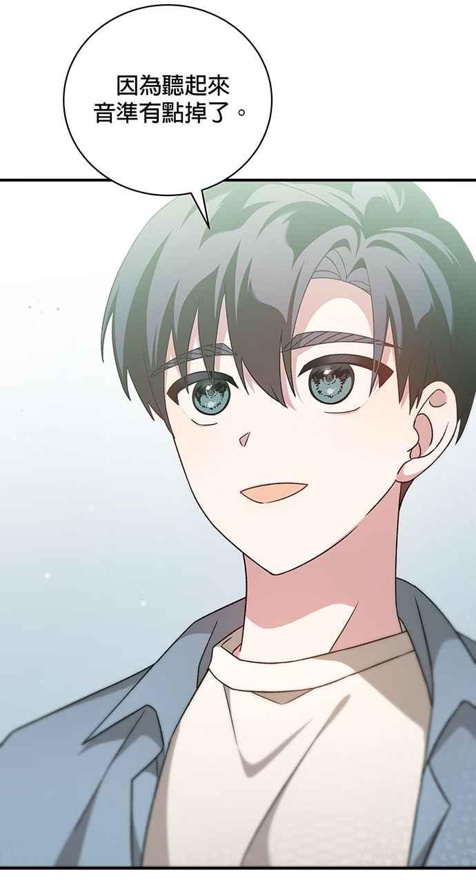 《音乐天才：重生的乐章》第10话 第34页