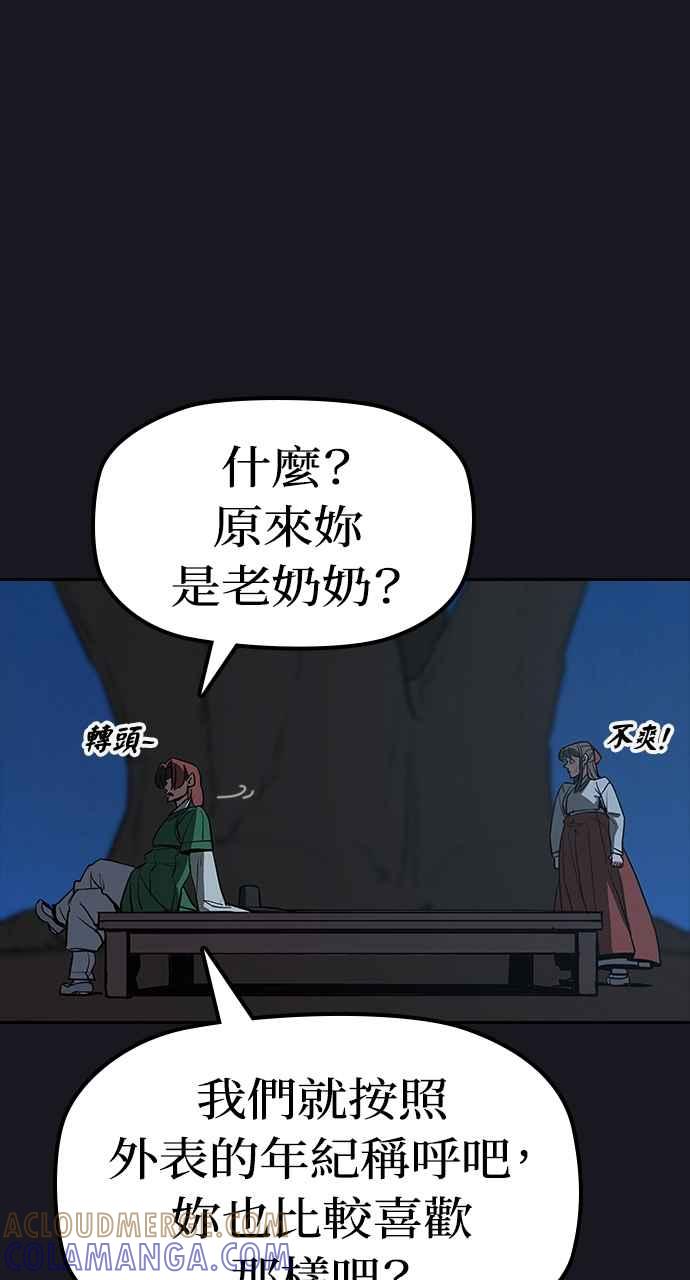 《阴间使者：除灵武士》第10话 最厉害的铁匠4 第17页
