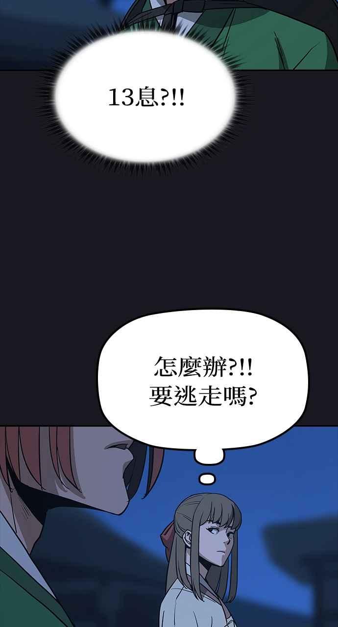 《阴间使者：除灵武士》第10话 最厉害的铁匠4 第50页