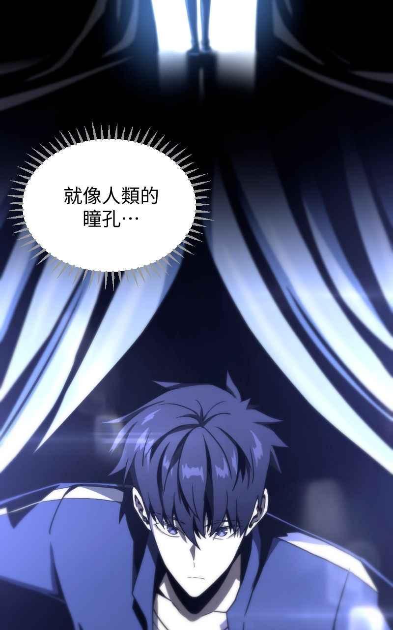 《黑暗侵袭》第十话 残酷世界 第24页