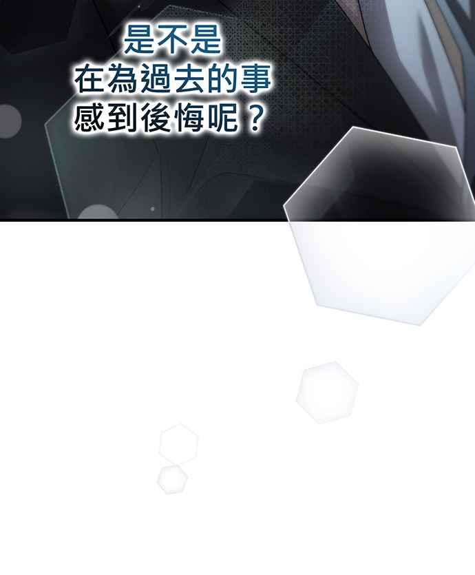 《音乐天才：重生的乐章》第10话 第82页