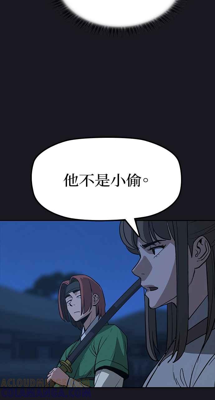 《阴间使者：除灵武士》第10话 最厉害的铁匠4 第45页