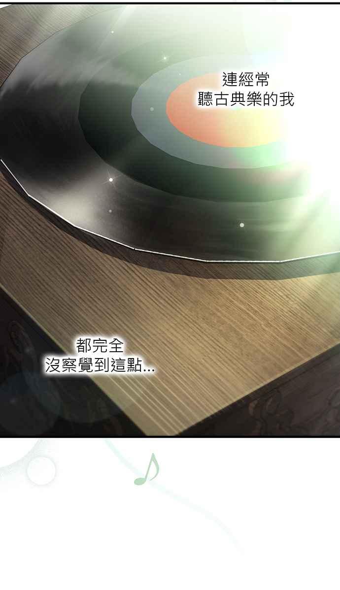 《音乐天才：重生的乐章》第10话 第39页