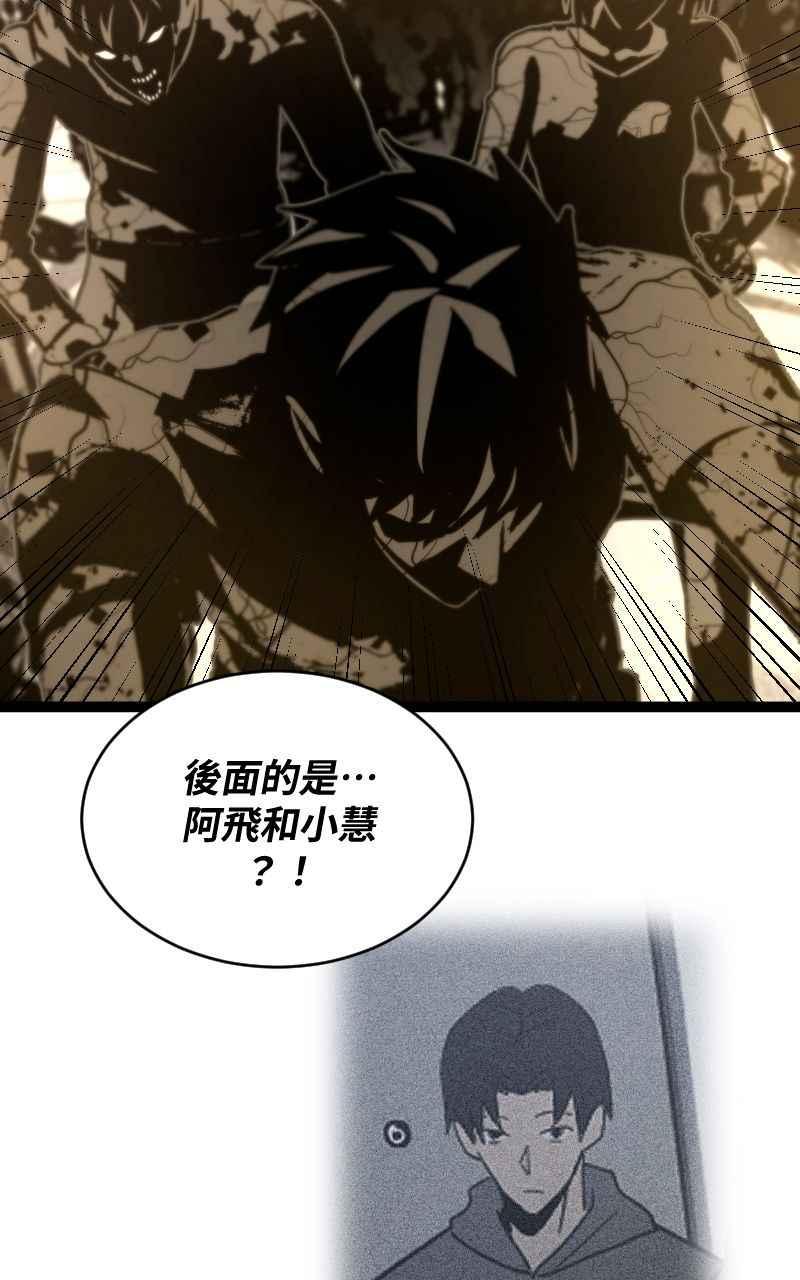 《黑暗侵袭》第十话 残酷世界 第15页