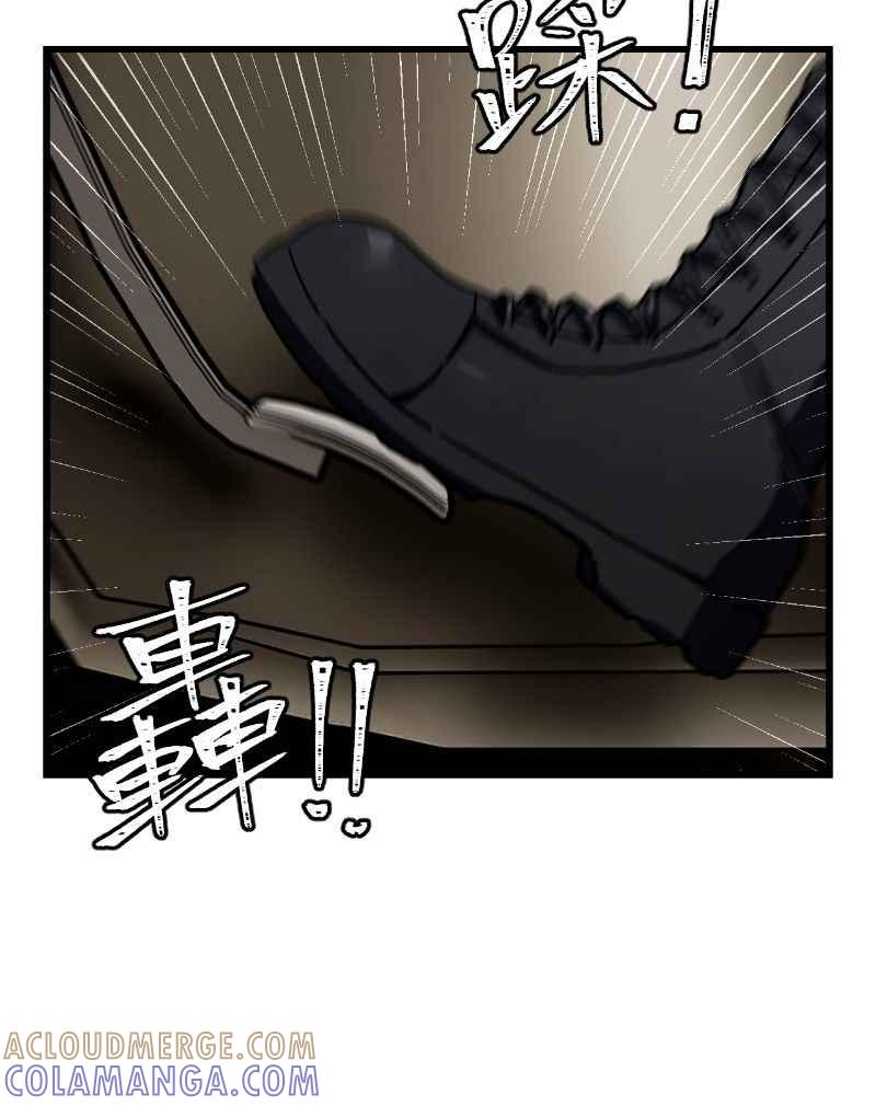 《黑暗侵袭》第十话 残酷世界 第55页