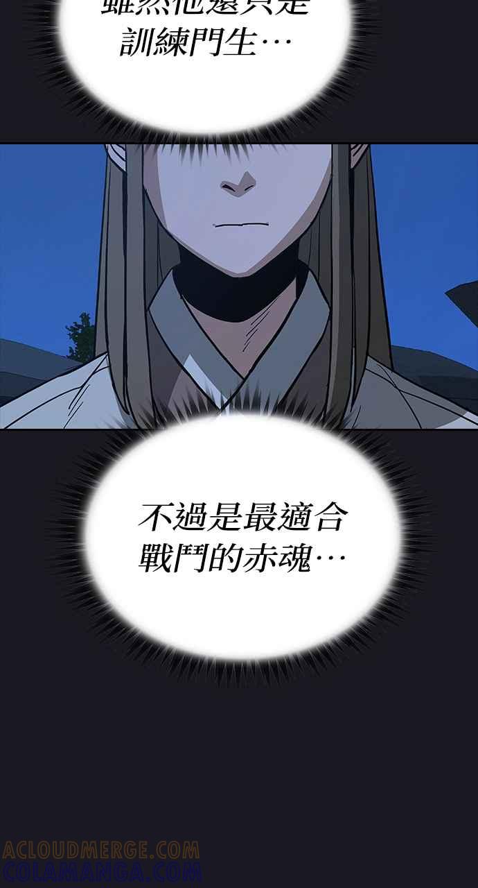 《阴间使者：除灵武士》第10话 最厉害的铁匠4 第53页
