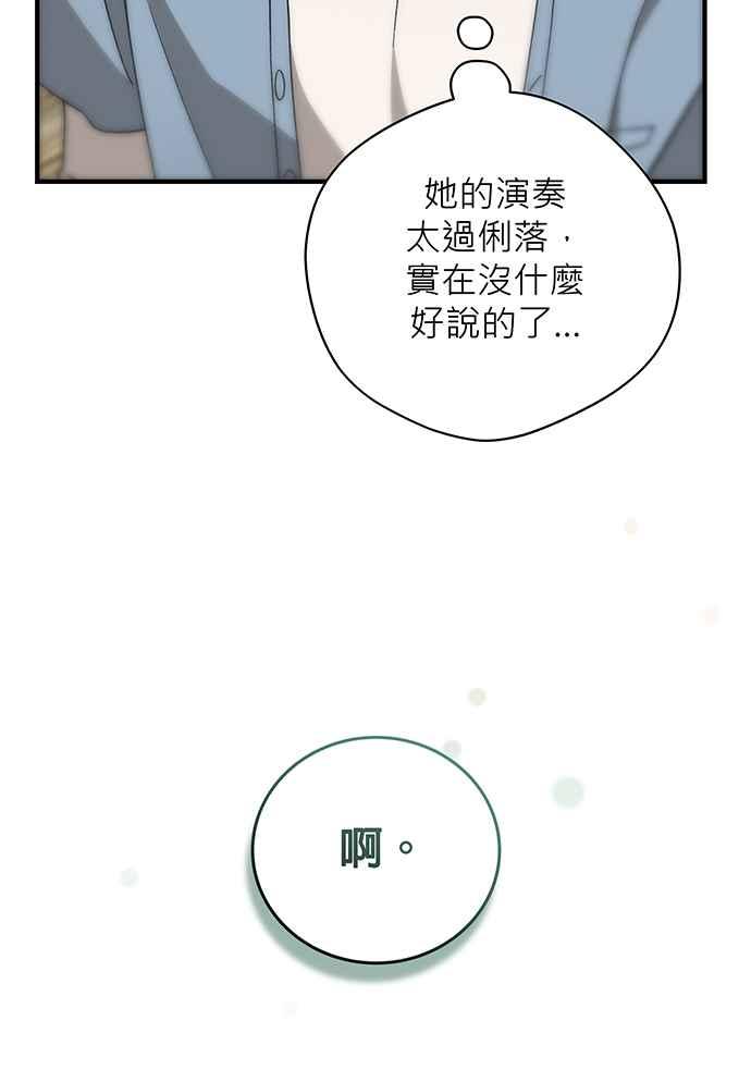 《音乐天才：重生的乐章》第10话 第31页