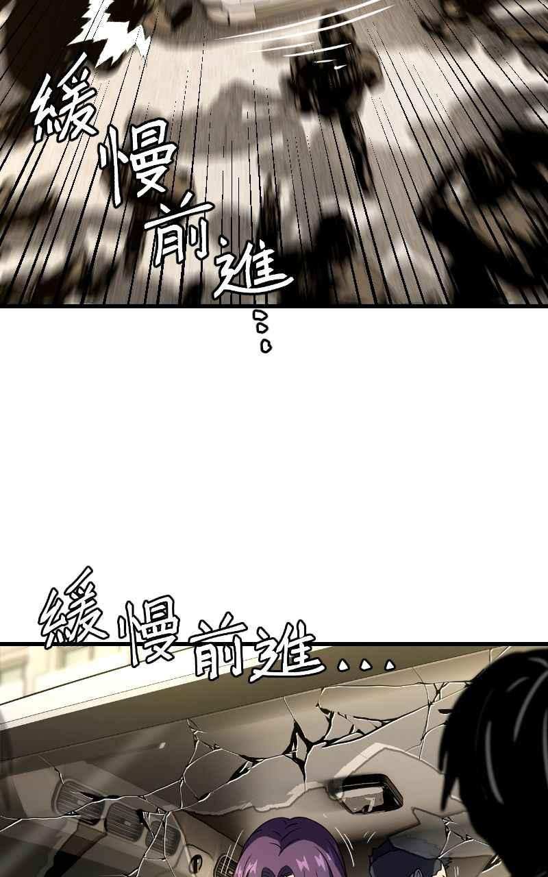 《黑暗侵袭》第十话 残酷世界 第57页