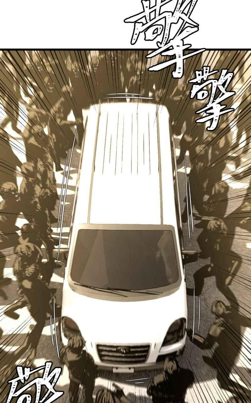 《黑暗侵袭》第十话 残酷世界 第50页