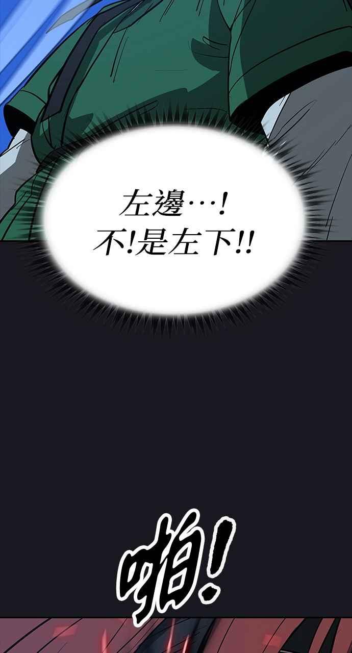 《阴间使者：除灵武士》第10话 最厉害的铁匠4 第91页