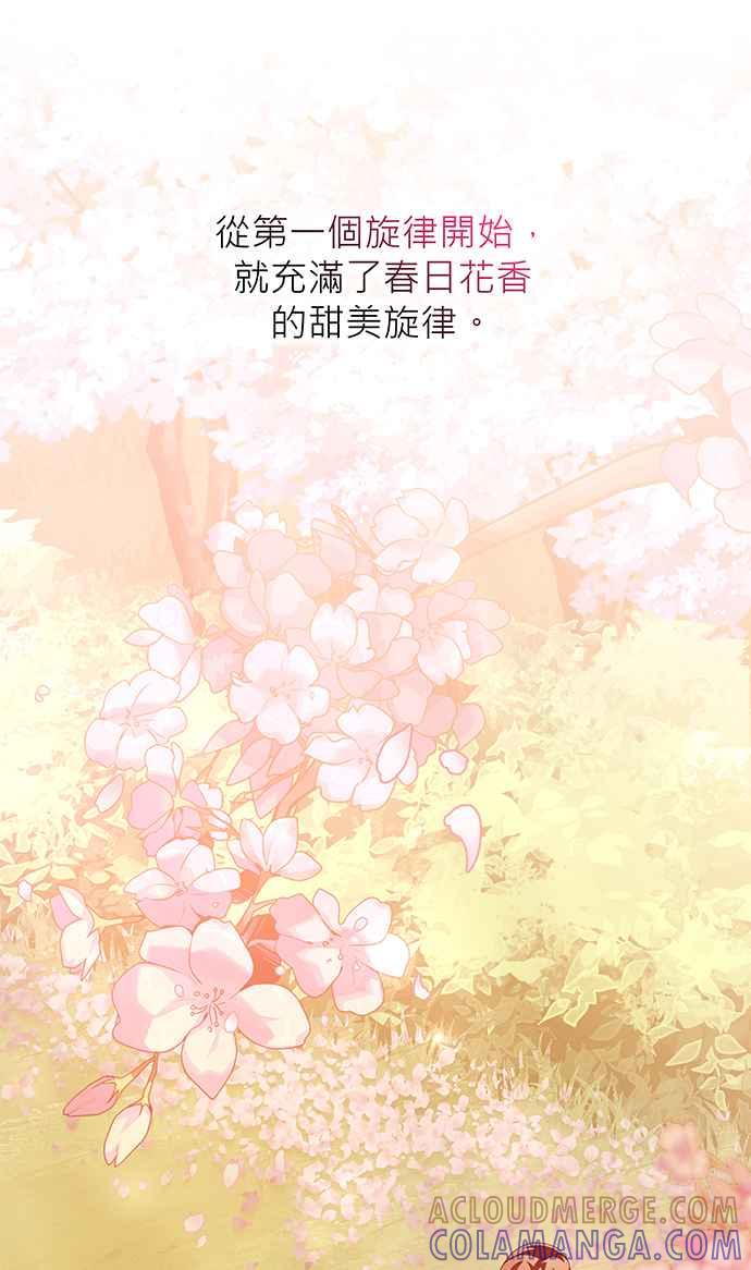 《音乐天才：重生的乐章》第10话 第21页
